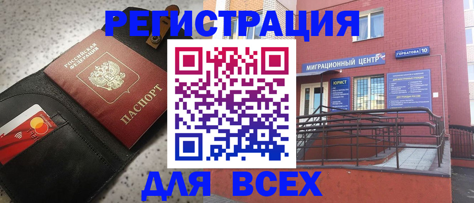 временная регистрация гарантия в Вольске