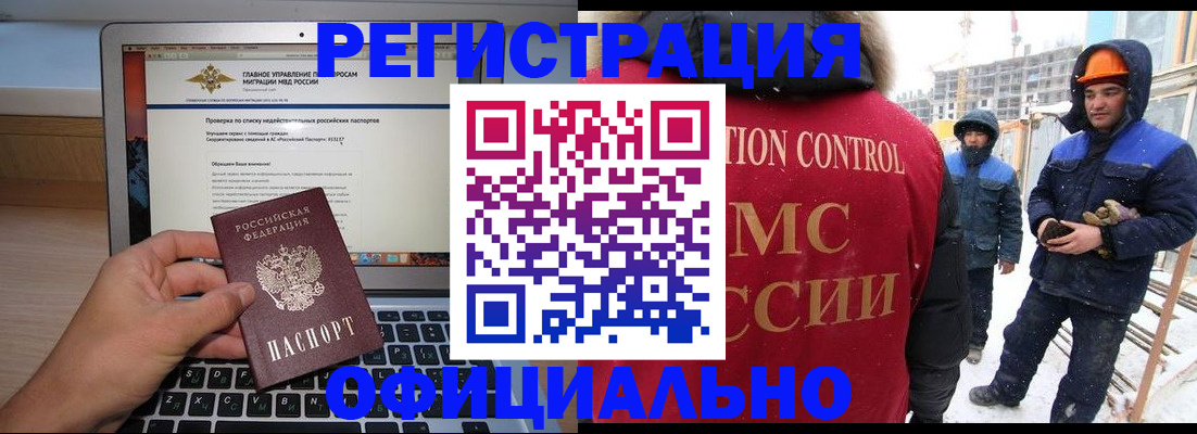 прописка 2025 в Вольске